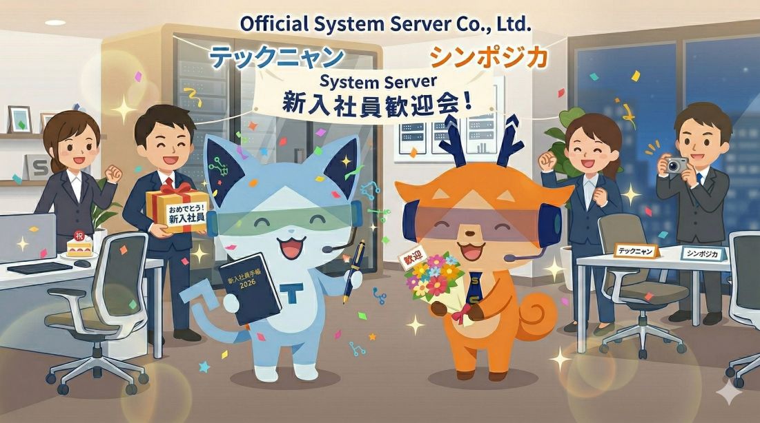 新生活のはじまり